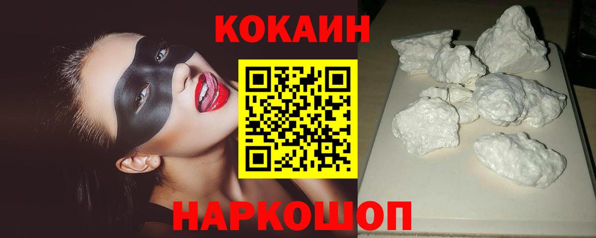 Cocaine Колумбийский Менделеевск
