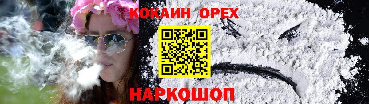 Менделеевск  COCAIN FishScale  Кокаин Боливия  Вход с VPN 