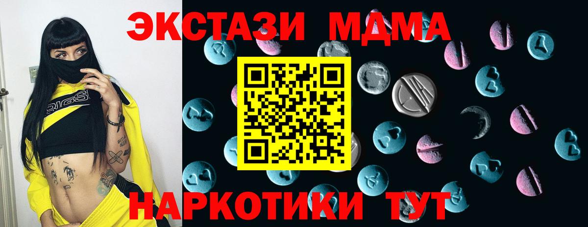 Экстази Cube  Ecstasy  Вход с VPN  Менделеевск  Ecstasy диски 