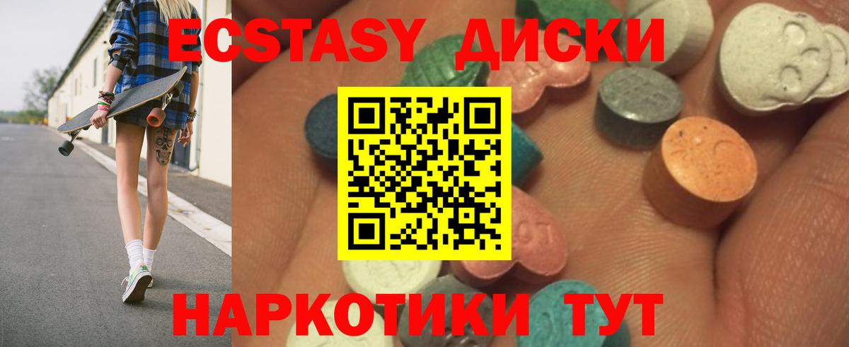 Экстази TESLA Менделеевск