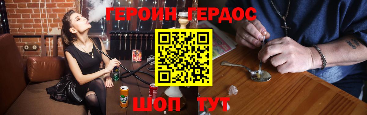 ГЕРОИН хмурый  ГЕРОИН  Менделеевск  Вход с VPN 