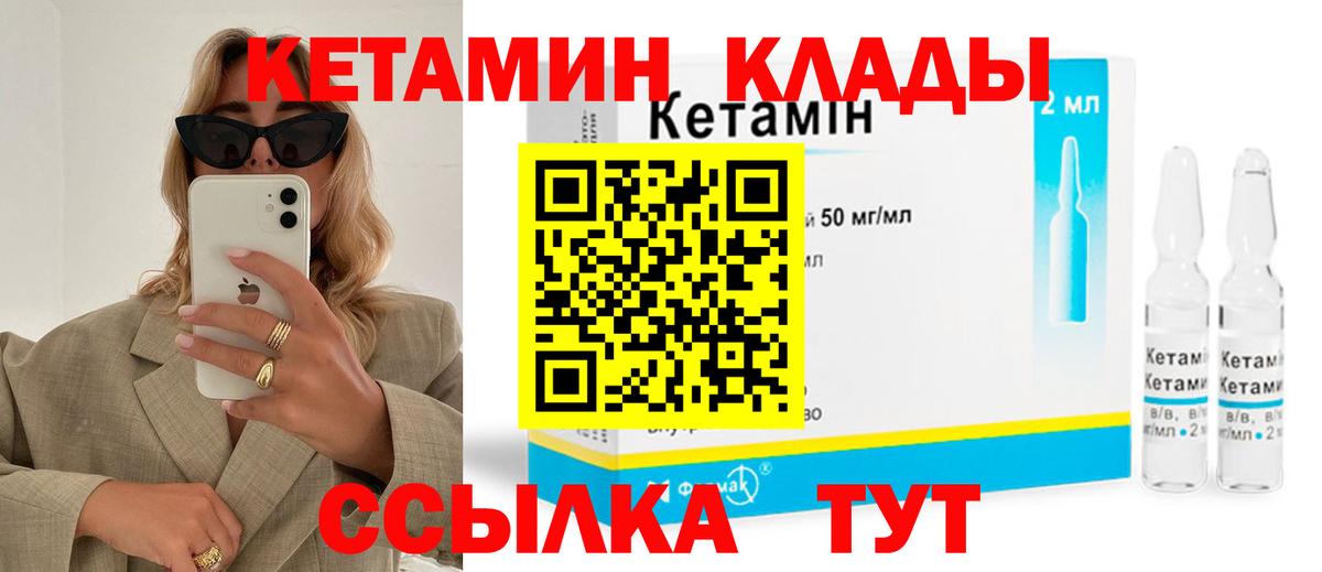 КЕТАМИН ketamine  Кетамин ketamine  Менделеевск  Вход с VPN 