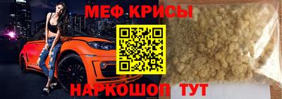 мефедрон мука Белореченск