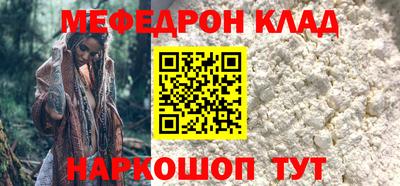 мефедрон мука Белореченск