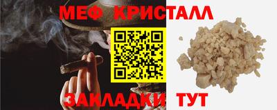 меф Бердск