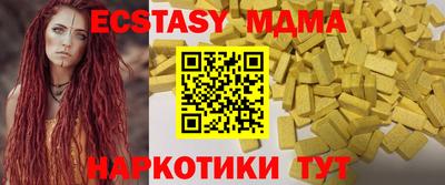 мефедрон мука Белореченск