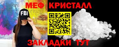 меф Бердск