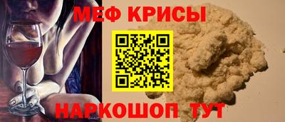 меф Бердск
