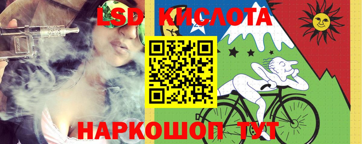 Менделеевск  ЛСД экстази кислота  ЛСД экстази  Вход с VPN 