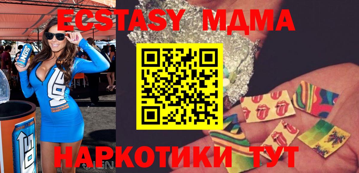 МДМА молли Менделеевск
