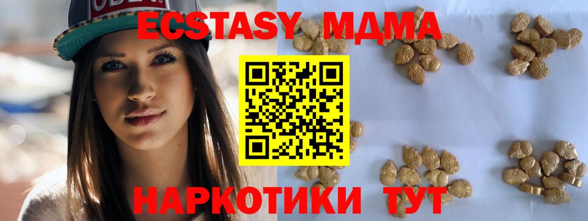 Менделеевск  MDMA crystal  MDMA  Вход с VPN 