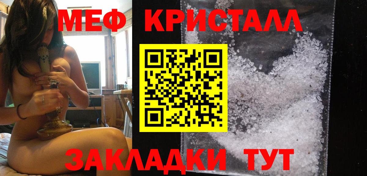 Меф мяу мяу Менделеевск