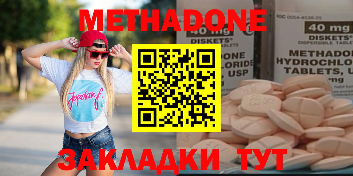 МЕТАДОН VHQ  Вход с VPN  Менделеевск 