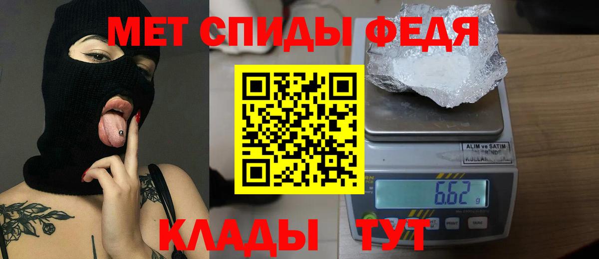 Метамфетамин винт Менделеевск
