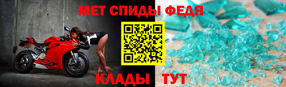 МЕТАМФЕТАМИН Декстрометамфетамин 99.9%  Вход с VPN  Менделеевск 