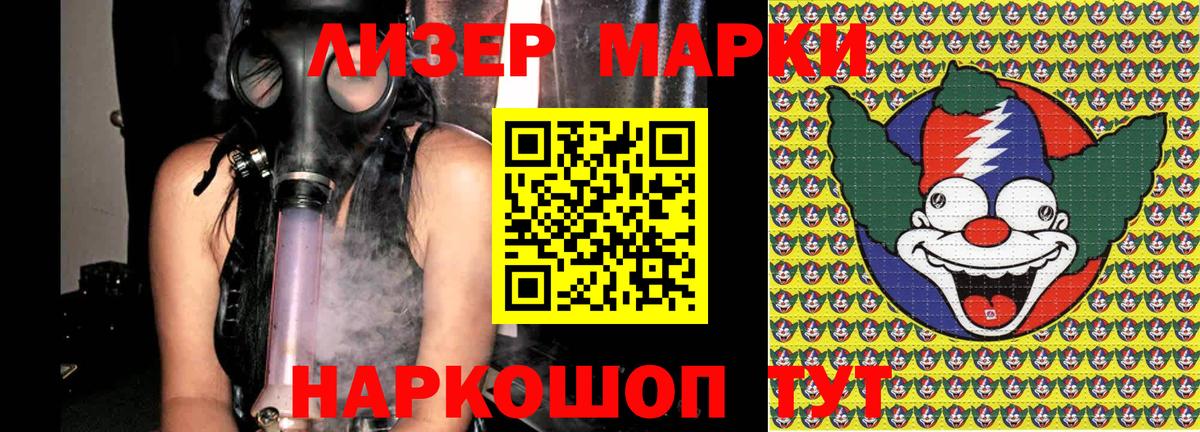 Марки NBOMe 1,5мг Менделеевск