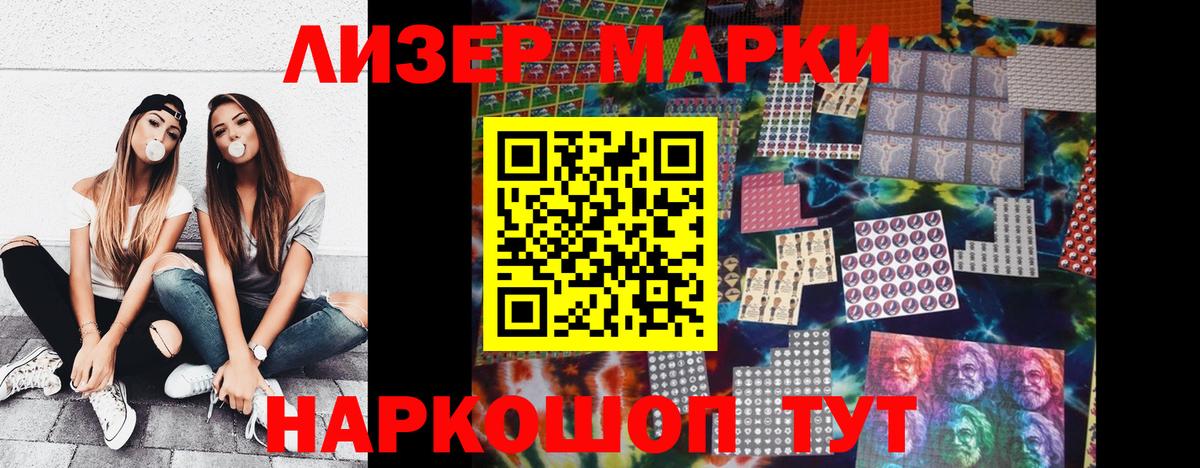 Менделеевск  Наркотические марки 1,8мг  Вход с VPN 