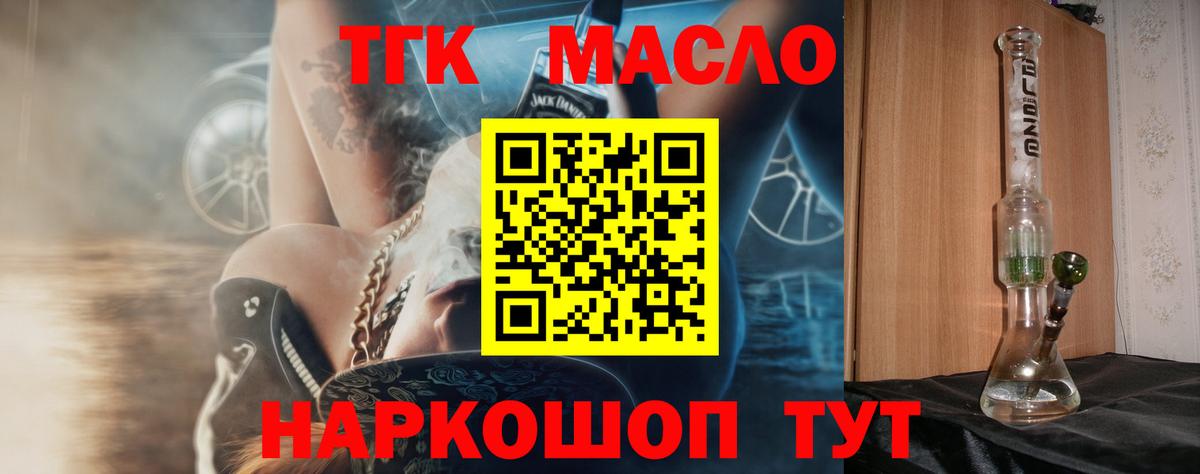 Менделеевск  ТГК вейп с тгк  где купить наркоту  Вход с VPN 